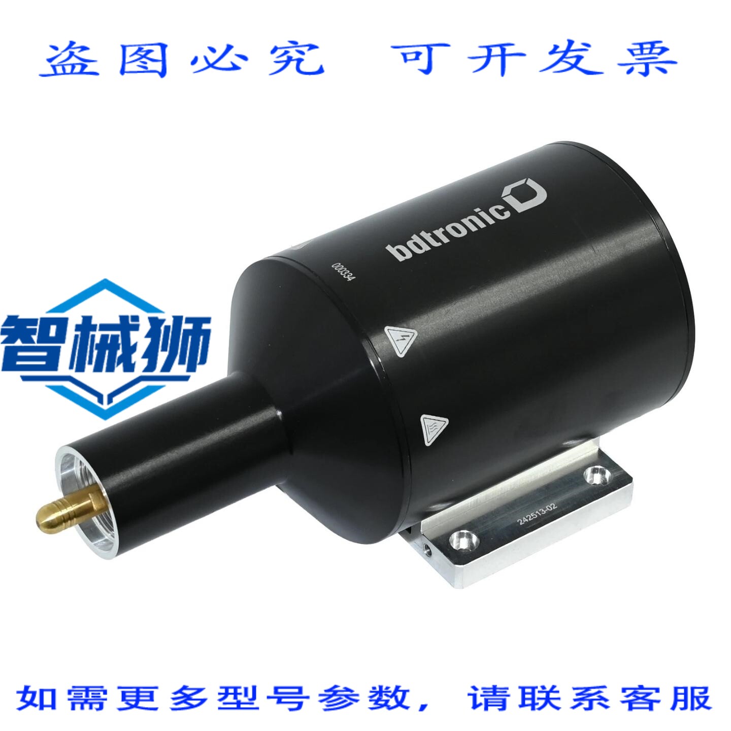 原装供应 BDTRONIC 等离子切割头 257033 等离子切割头
