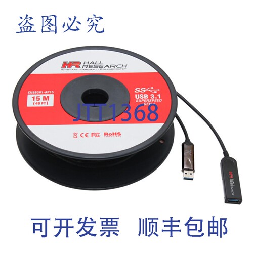原装供应Hall Research CUSB3V1-AP15 15米 USB3.0/3.1 Javelin