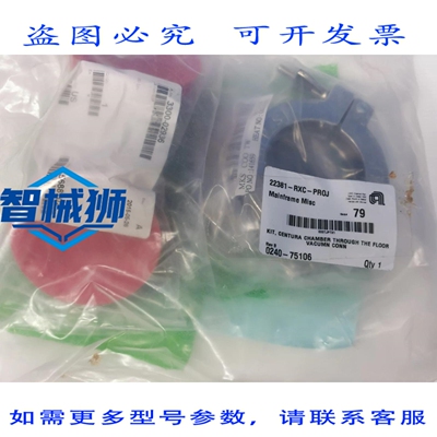 原装供应 应用材料 AMAT KIT CENTURA CHAMBER 贯通式地板真空吸