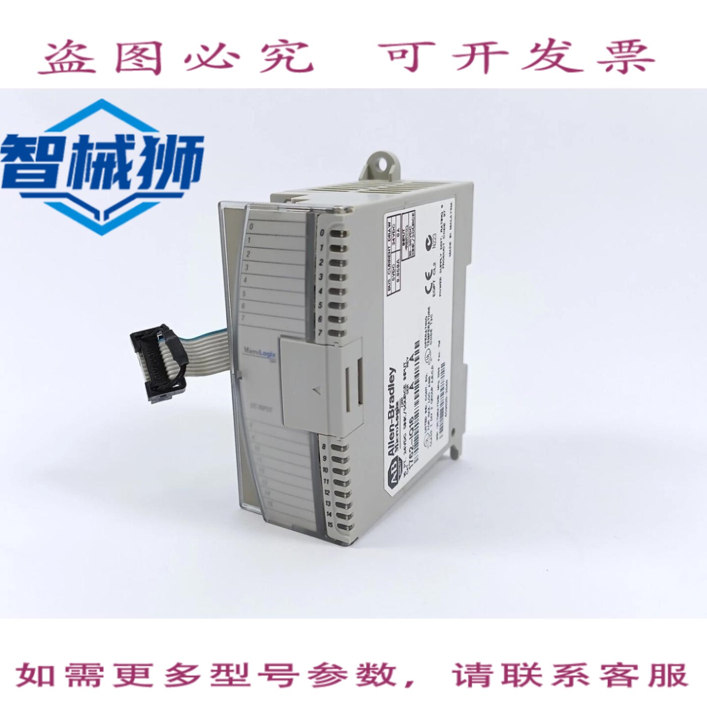 原装供应 AB 1762-IQ16 SINK/SOURCE 输入模块 A 系列A 版
