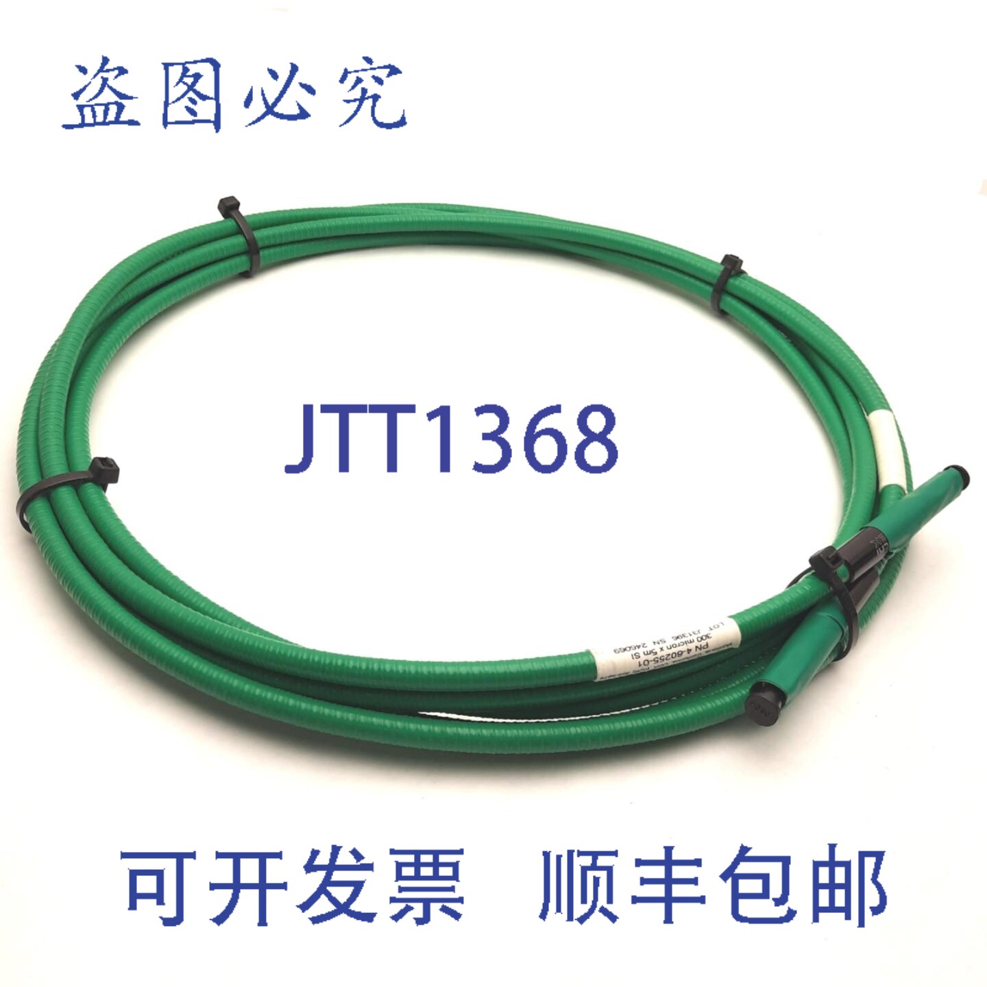 原装供应Miyachi Unitek 4-60255-01 SI 激光光纤电缆,300μm