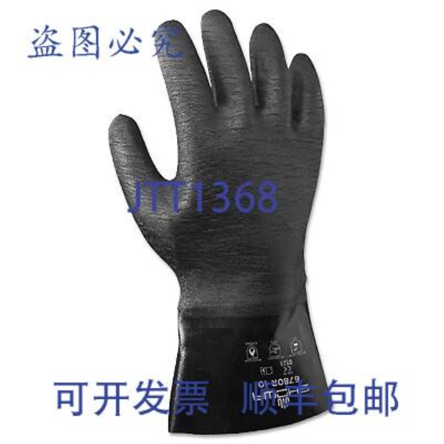 供应SHOWA 6780R-10 氯丁橡胶 12 英寸长手套 粗糙 大号