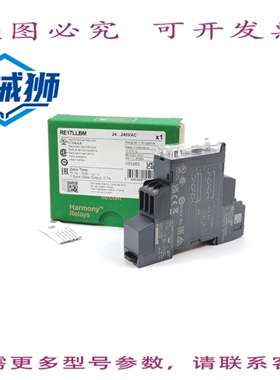 原装供应 RE17LLBM 和谐定时器继电器 0.7A 1S.100H