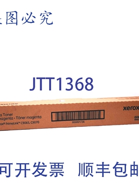 原装供应Xerox 006R01736 原装品硒鼓， PrimeLink C9065/C9070，