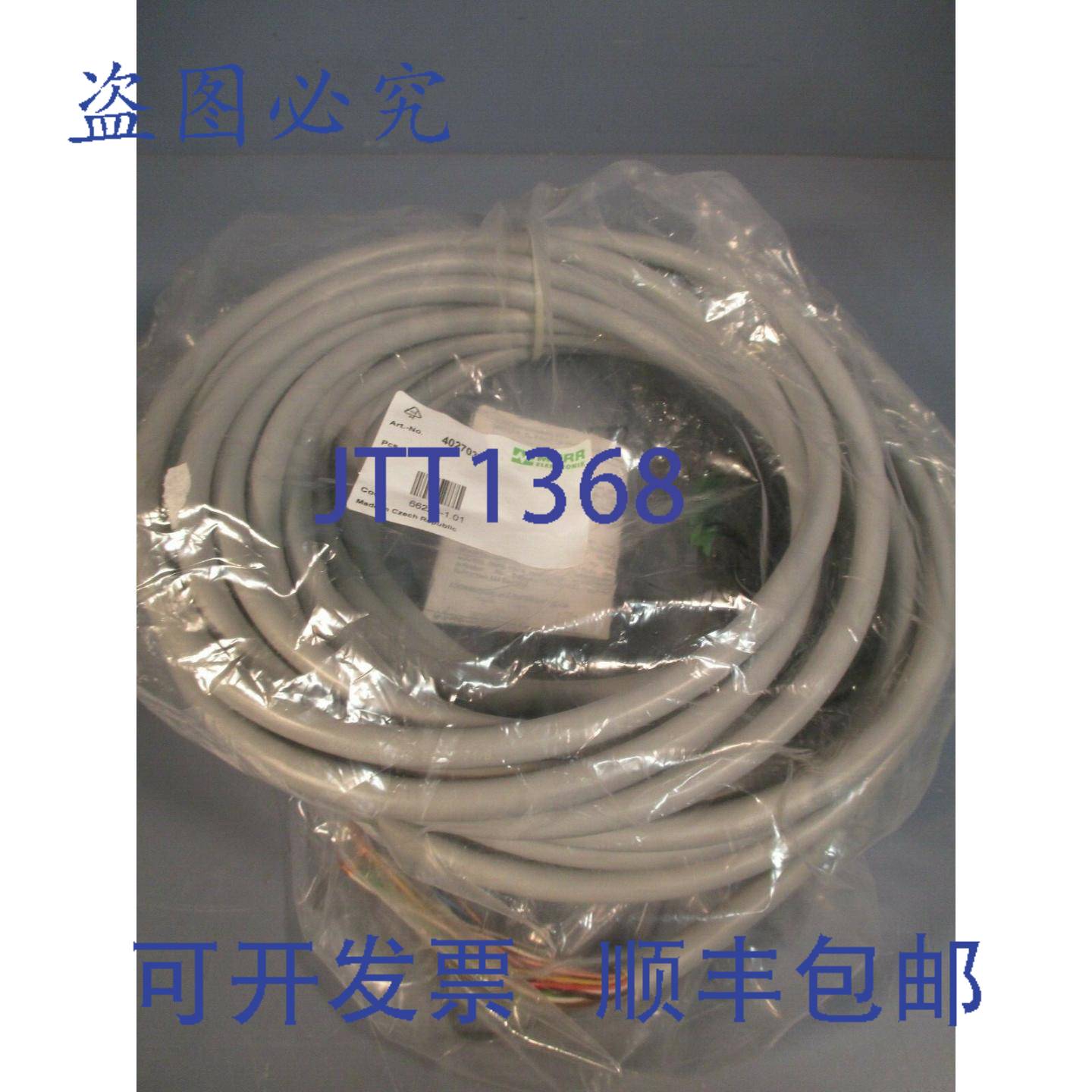 供应Murr Elextronik D-Box 线缆 M12 8 路 5 极 15 米长 402