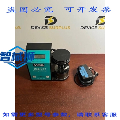 原装供应 MSA DIGICAL 655101 主校准器