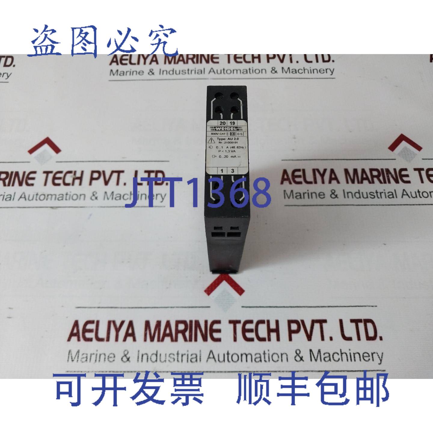 供应Weigel AU 20 传感器