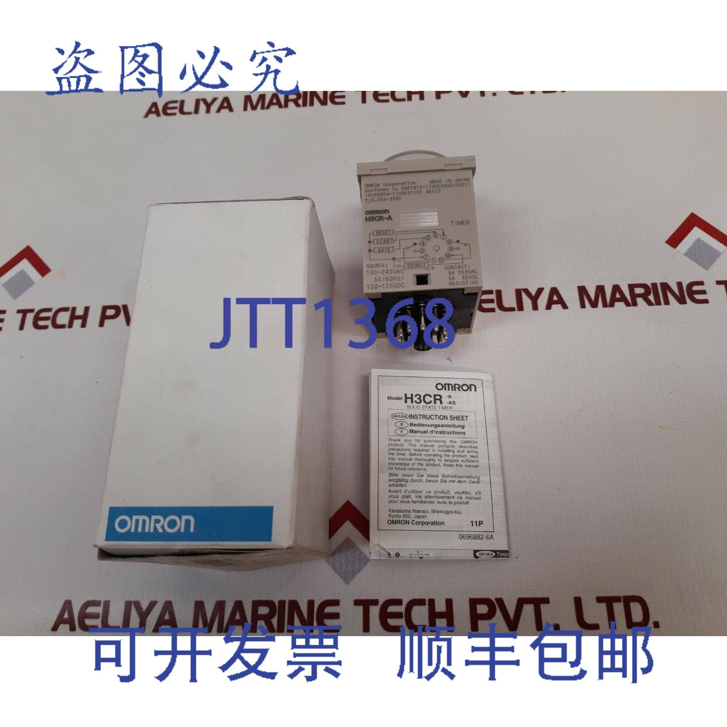 供应件量 4X  H3CR-A 固态分钟 12s à 300 H