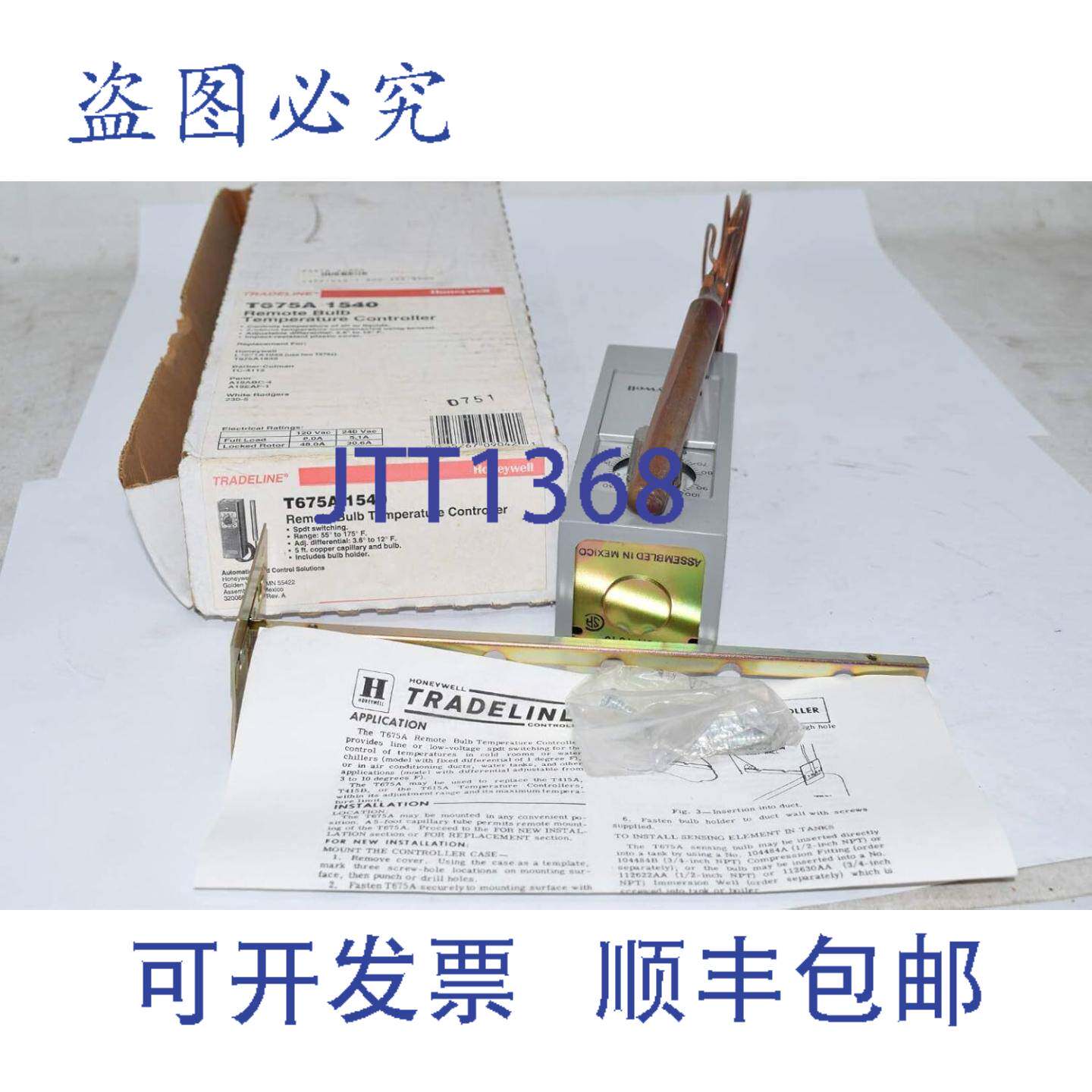 供应T675A1540 远程灯泡控制器 55 至 175F 5 英尺毛细铜灯泡