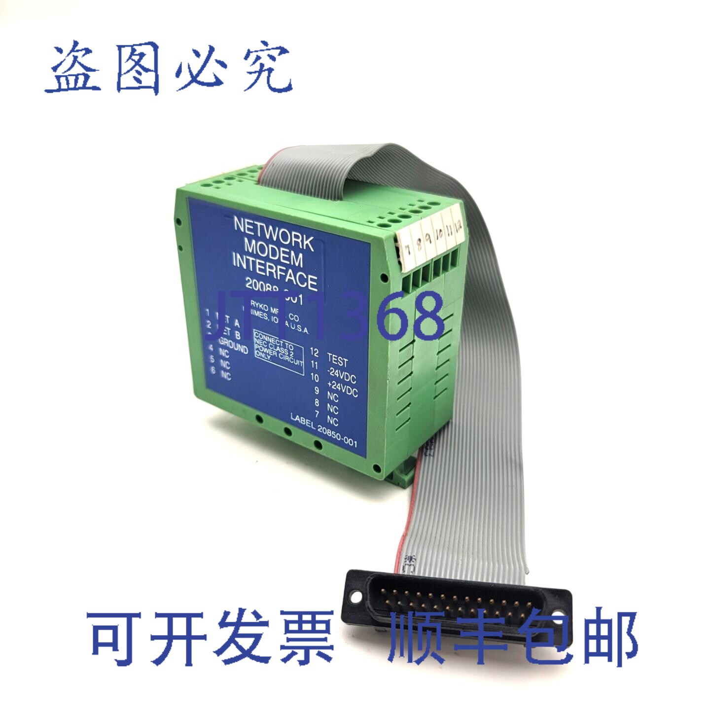 原装供应RYKO 20088-001 洗车网络解调器接口模块