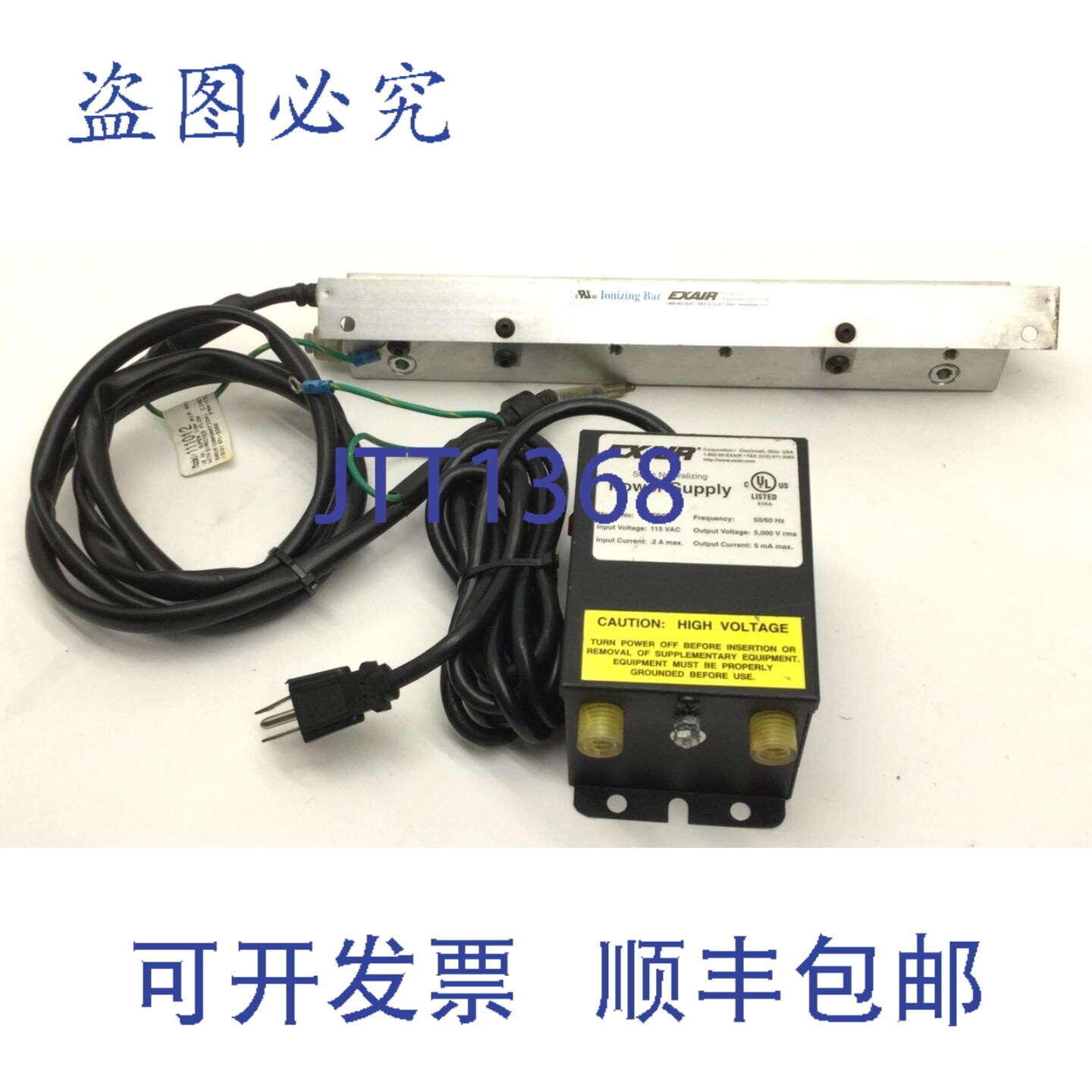 原装供应EXAIR 离子气刀，配备 111012 型离子棒和 7901 型电源