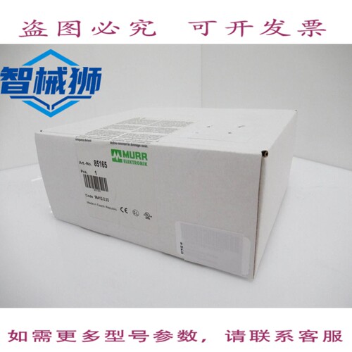 现货供应 MURRELEKTRONIK 85165 MCS-B 单相 10A 电源