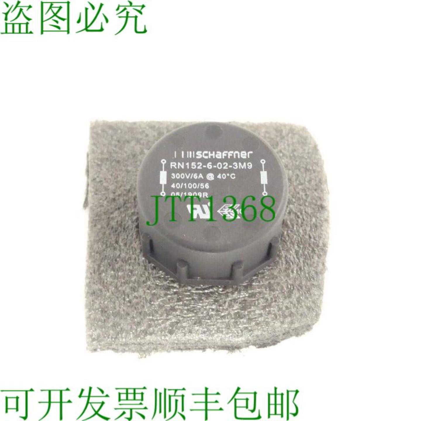 Schaffner RN152-6-02-3M9 电流补偿扼流圈 - 未使用 -