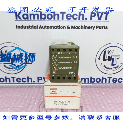 原装供应 COEL PWU 安全继电器 PWU 0 5 110VCA 11068001