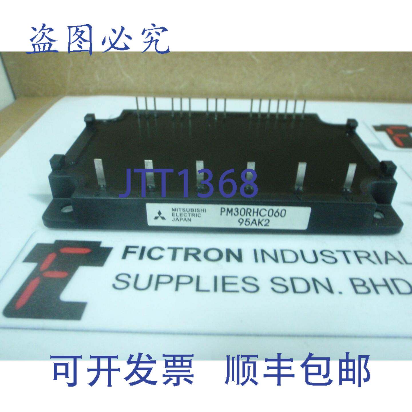 原装供应PM30RHC060 模块 PM30RHC060-01