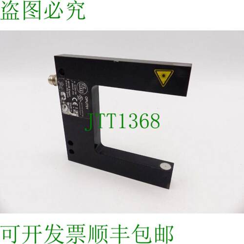 易福门 OPU701