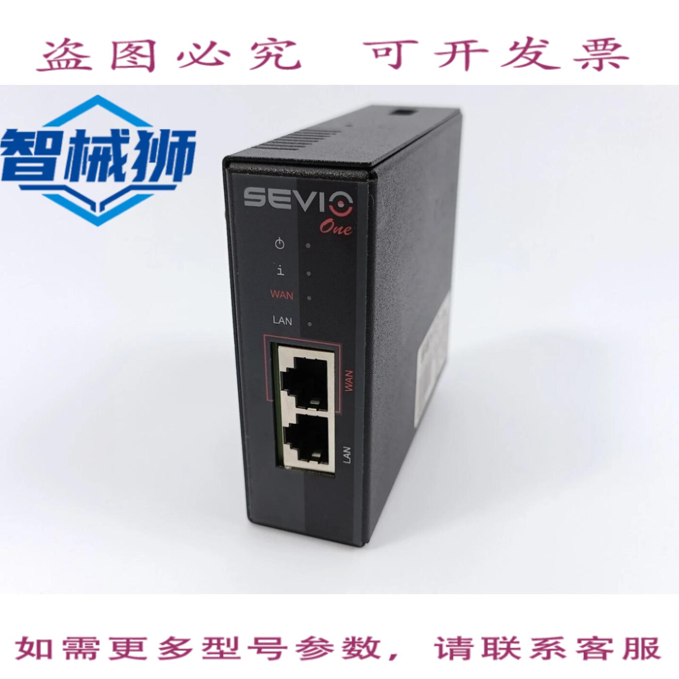 原装供应 SEVIO SVO01 以太网交换机（带 USB 驱动器）