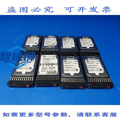 原装供应 507129-014 600GB 581311-001 10K 2.5 6Gbps SAS HDD S