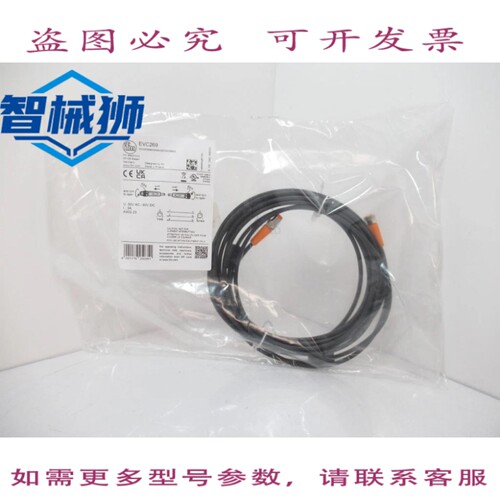 现货供应 IFM 电子 EVC269 连接电缆 5米 PUR IP65