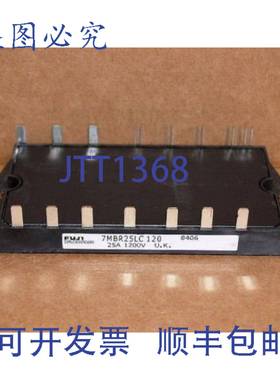 原装供应7MBR25LC120 7MBR25LC-120 模块