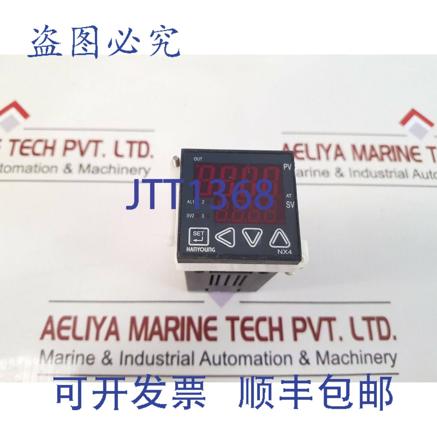 供应韩永 NX4 温控器 NX4-00