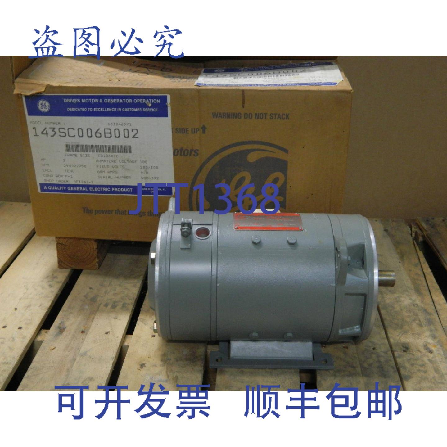 供应180V 180 伏直流电机 143SC006B002 2 马力 25002750 RP