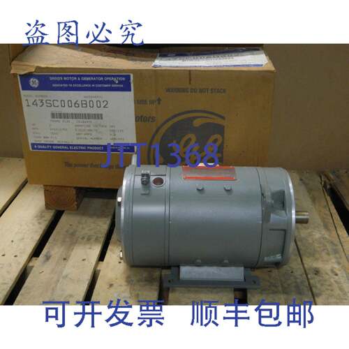 供应180V 180 伏直流电机 143SC006B002 2 马力 25002750 RP
