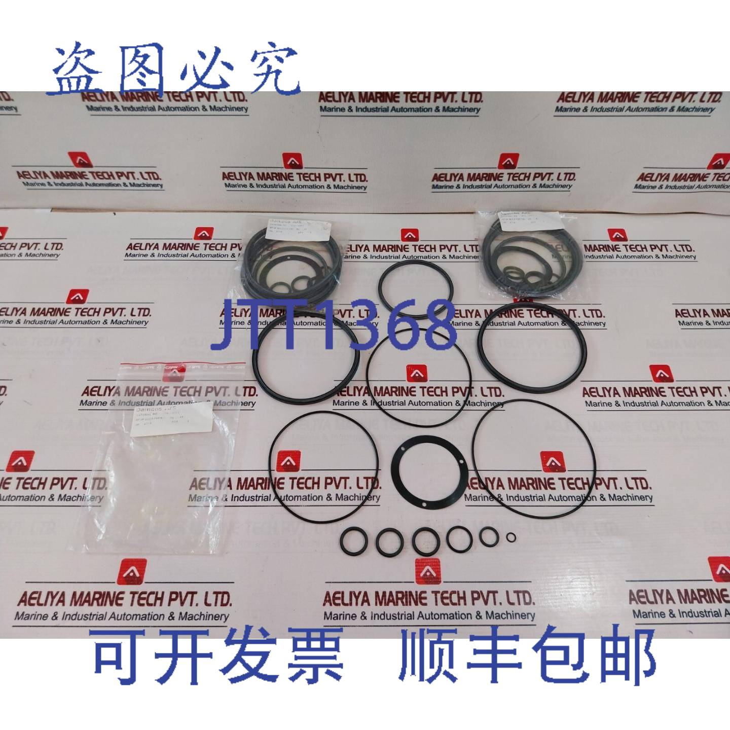 供应DAMCOS 219-0311 件套装 BRC 032-A1 DAMCOS AS 材料