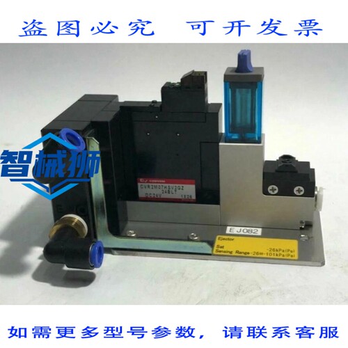 原装供应 CONVUM 真空喷射器CVR2M07HSV2GZ/24BLT DC24V 1X26
