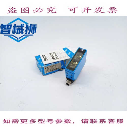 现货供应 SICK 1011971 WL24-X4301 光电式逆反射传感器