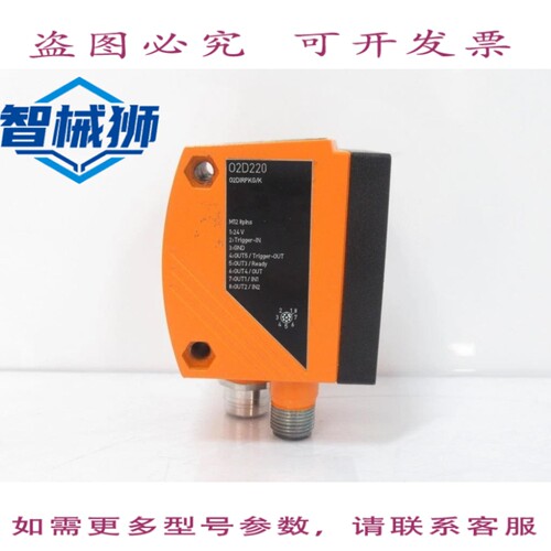 现货供应 IFM 电子 O2D220 O2DIRPKG/K 识别传感器 光
