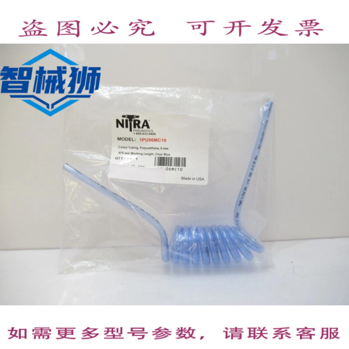 现货供应 1PU06MC10 NITRA气动盘管，外径6毫米，内径4毫米，10圈