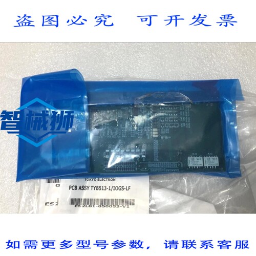 原装供应 电子 PCB TYB513-1/IOGS-LF ES2L81-050053-V1