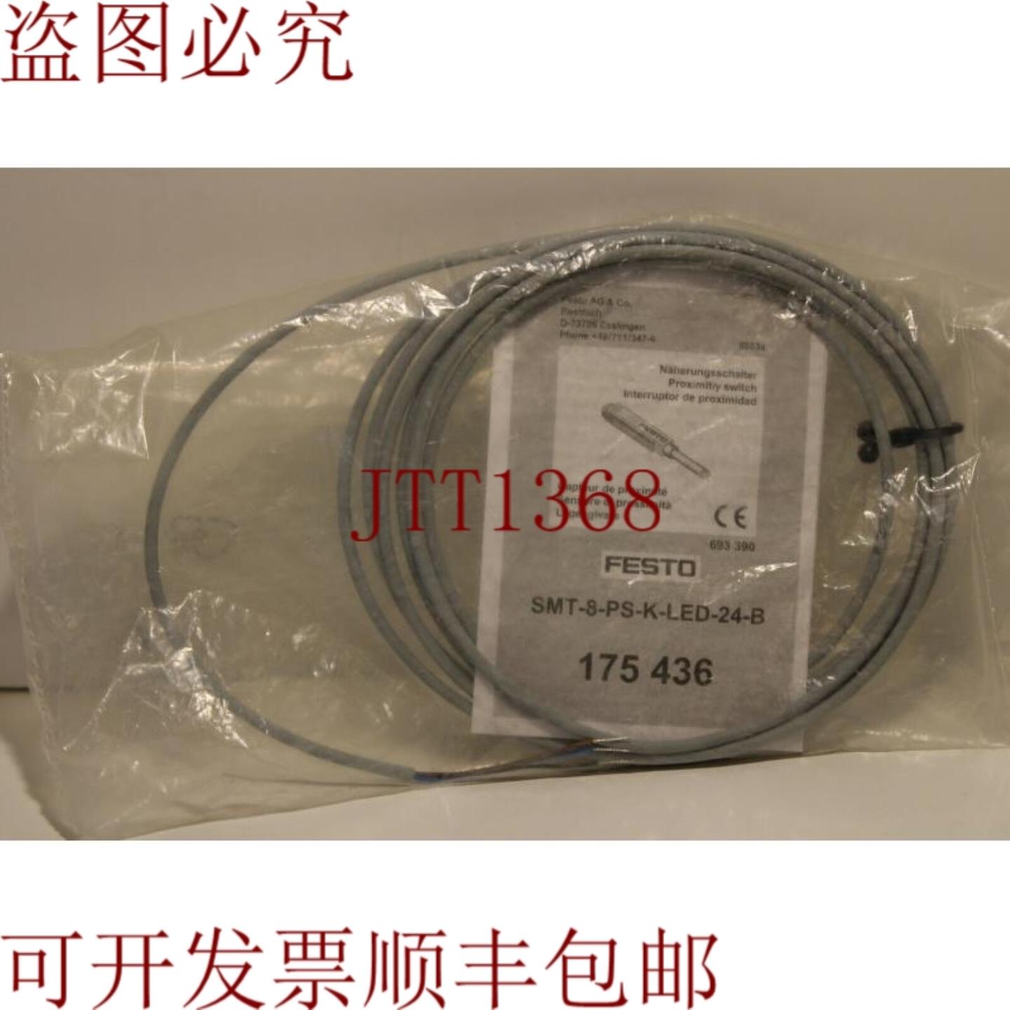 供应SMT-8-PS-K-LED-24-B 接近开关