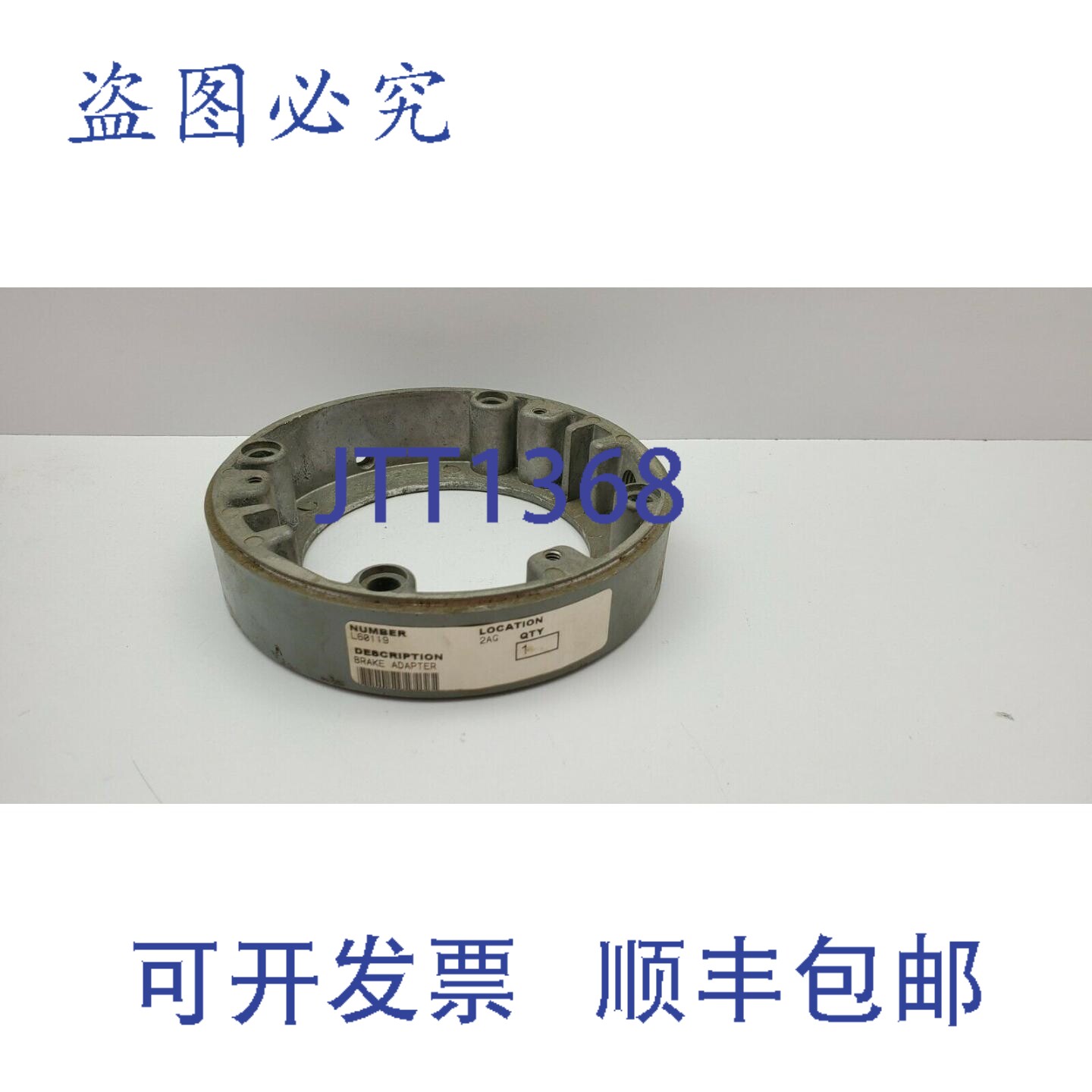 原装供应丁氏 L60119 刹车适配器 铸铝