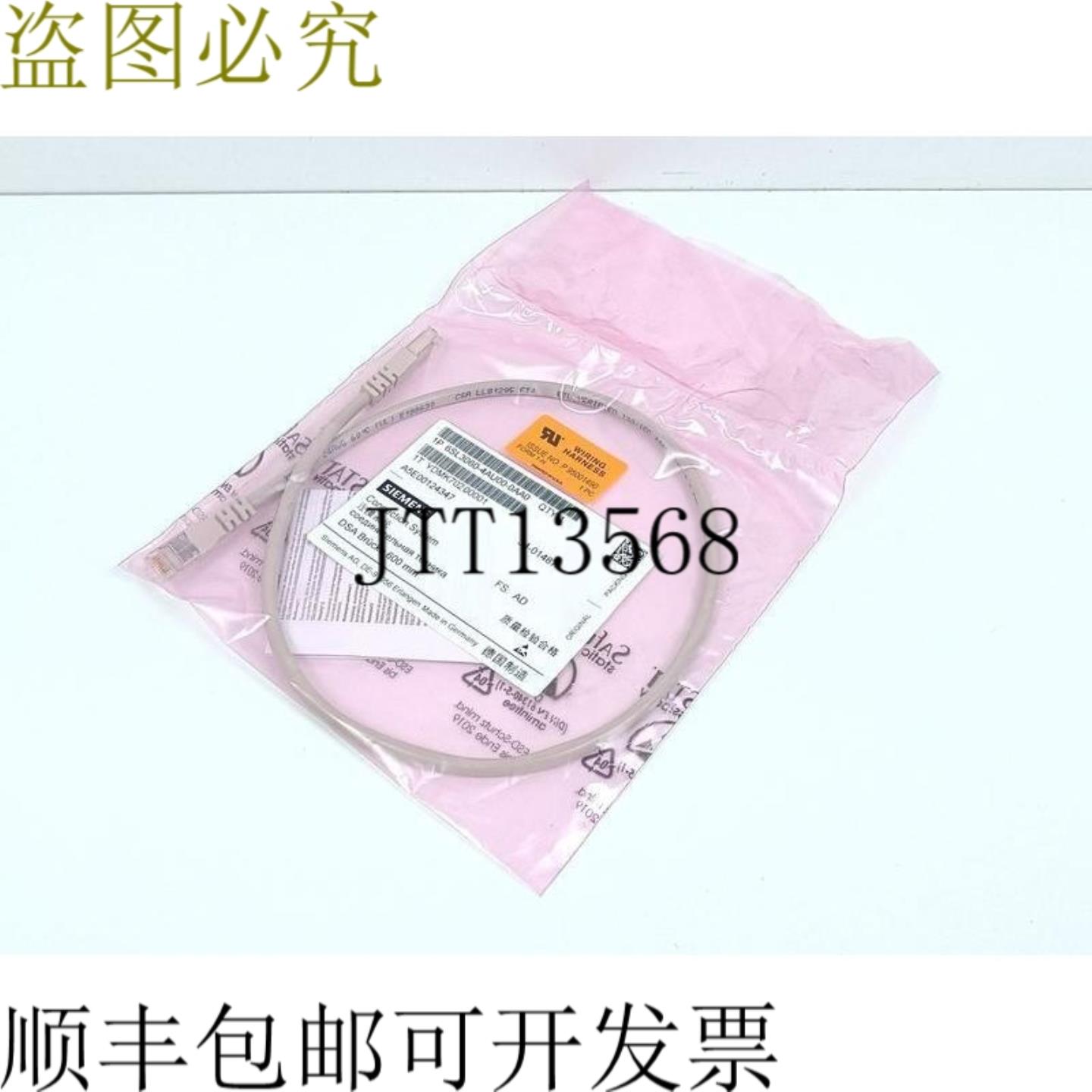 连接器 6SL3060-4AU00-0AA0 DSA 桥 600mm 未使用 & OVP &