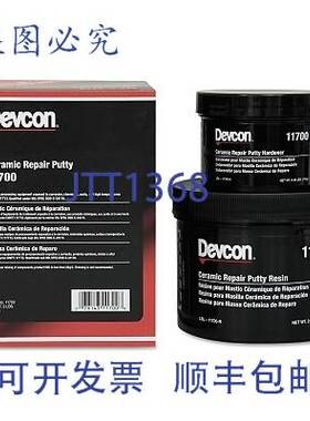 原装供应Devcon 11700 陶瓷修补腻子 3 磅桶装