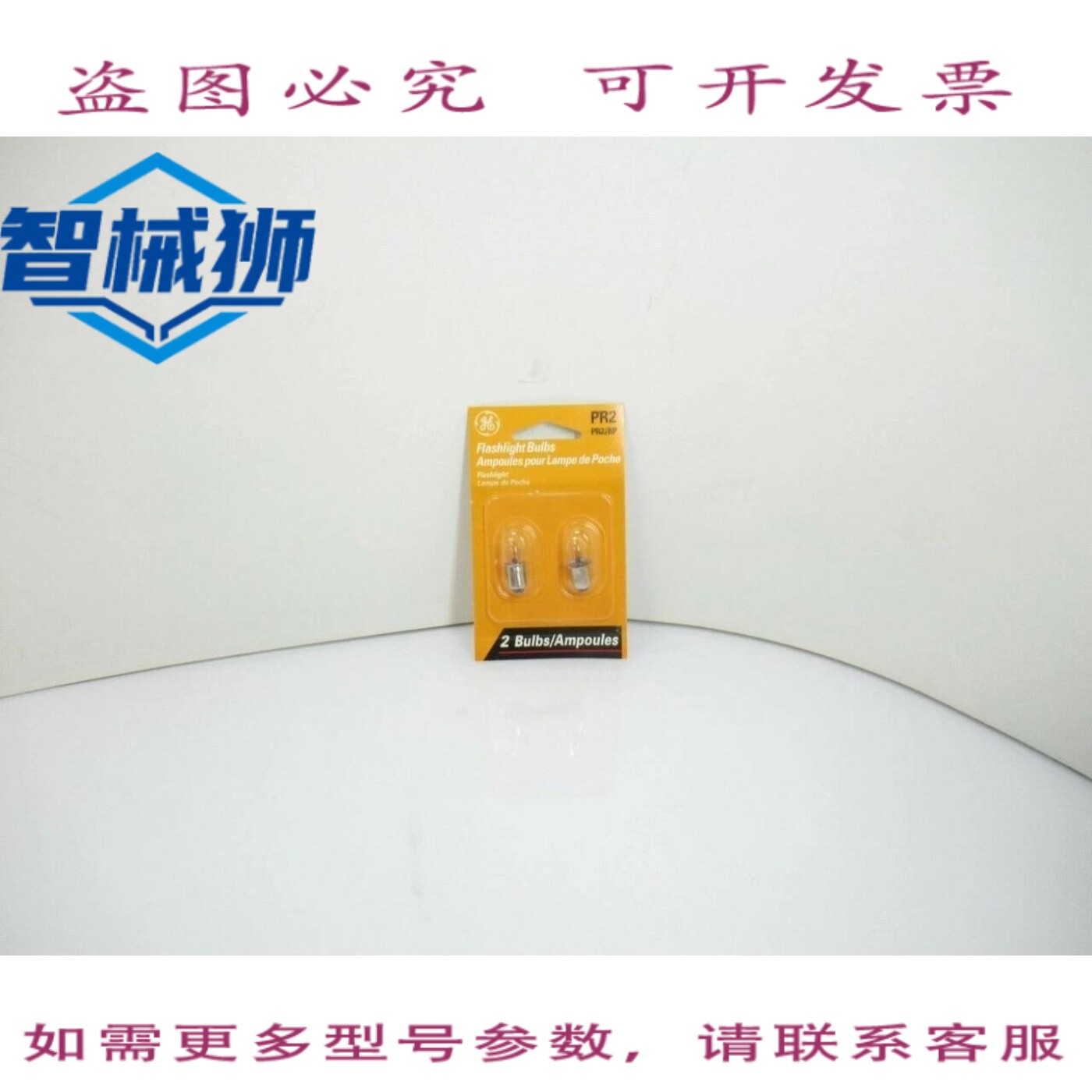 现货供应 12675-灯泡吸塑卡,6个装,2.3伏/1.19瓦