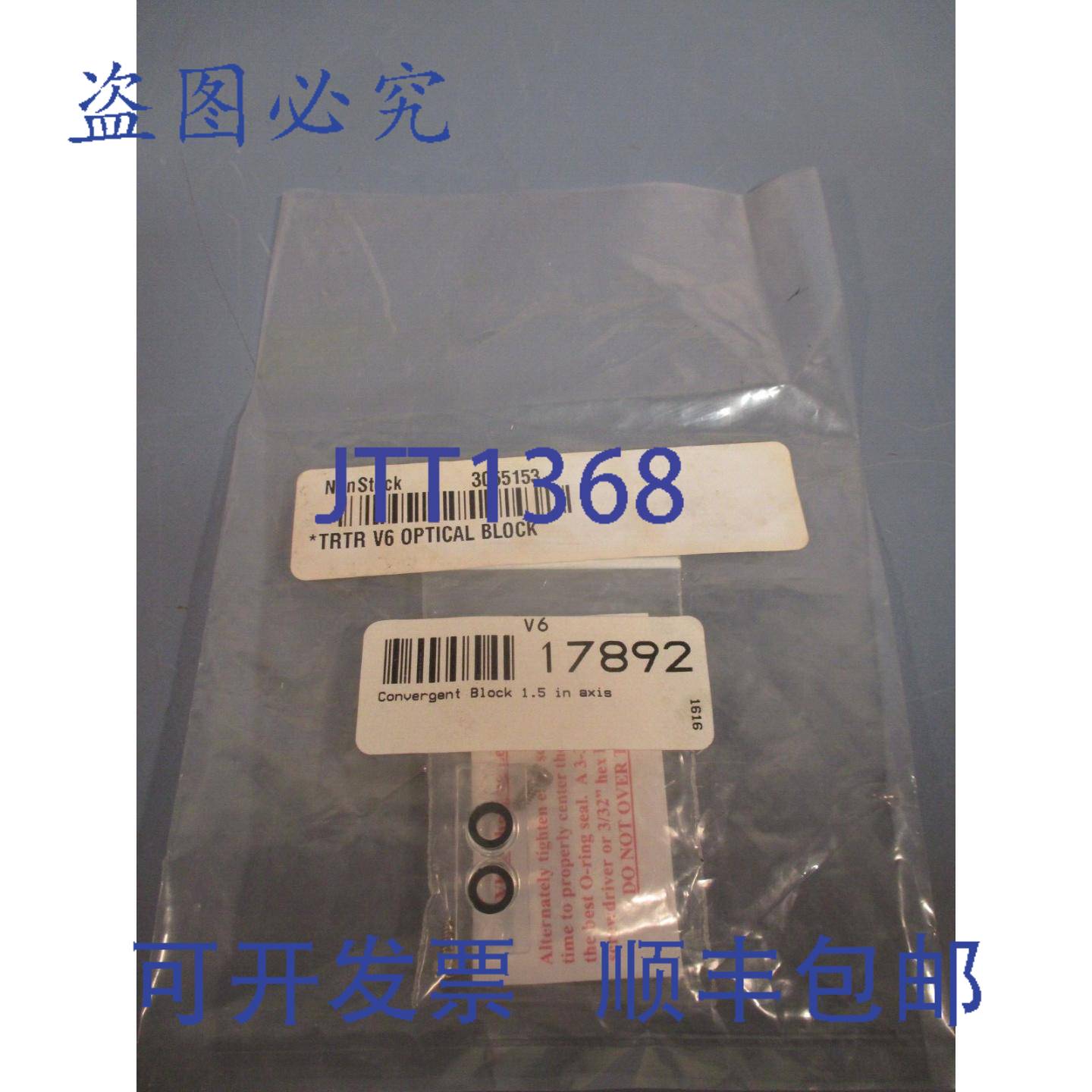 供应Tri-Tronics Smarteye Mark III V6 光学模块 V6 会聚 1