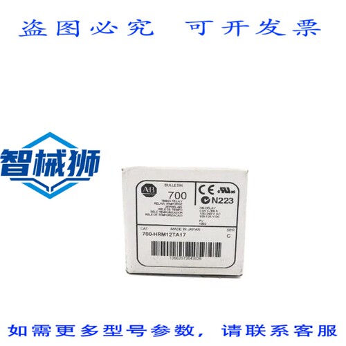 现货供应 罗克韦尔AB 700-HRM12TA17 系列 100-240VAC 0.05S-300H