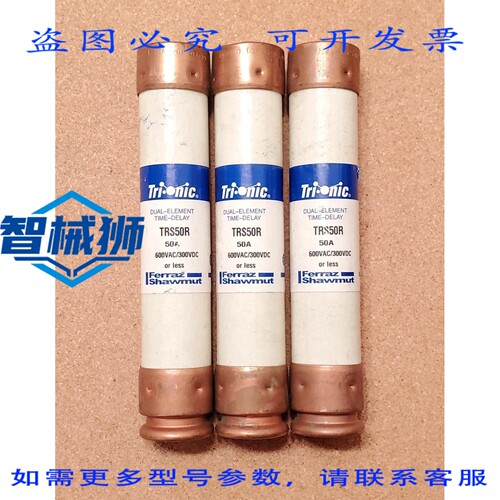 原装供应 3个装 FERRAZ SHAWMUT TRIONIC TRS50R 50安培保险丝，5