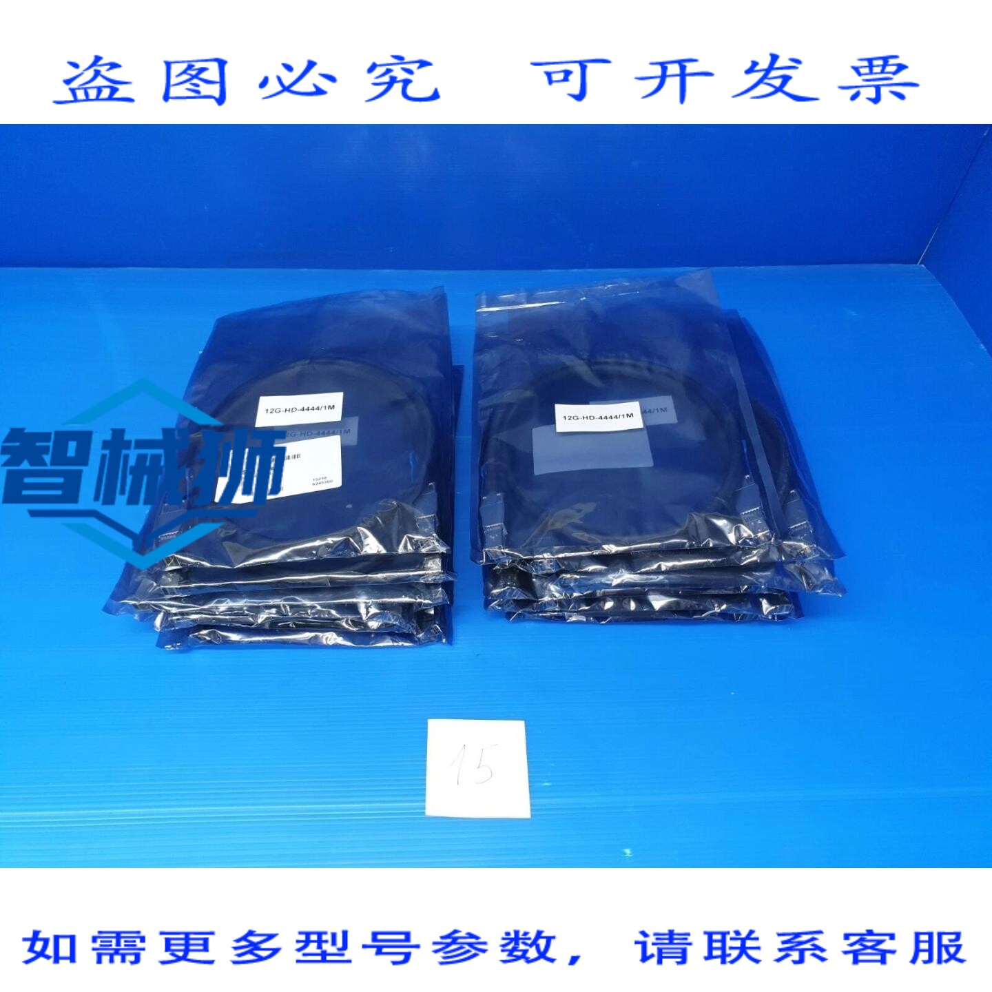 原装供应 12G-HD-4444/1M 1米 12G SAS 线缆 10条装