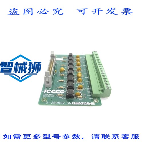 现货供应 TOCCO D-209522 NSNP
