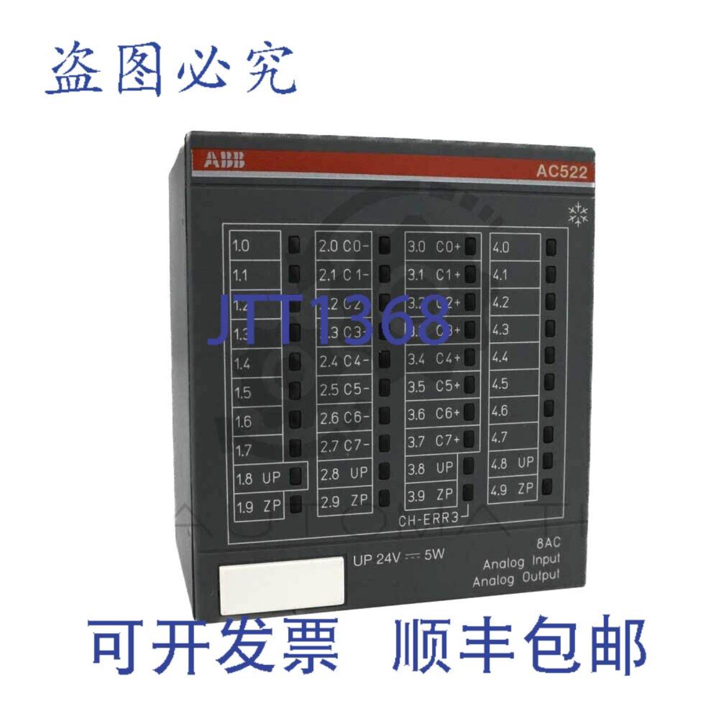 供应1SAP450500R0001 AC522-XC S500 模拟量输入输出模块