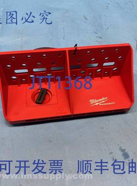 原装供应密尔沃基电动工具 48-22-8341 Packout 架 FNIP