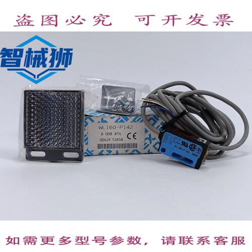 原装供应 SICK 6008814 WL160-P142 传感器