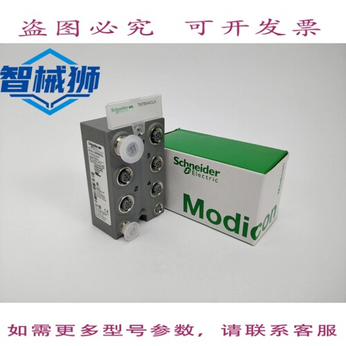 现货供应 TM7BAI4CLA 模拟 I/O 扩展块