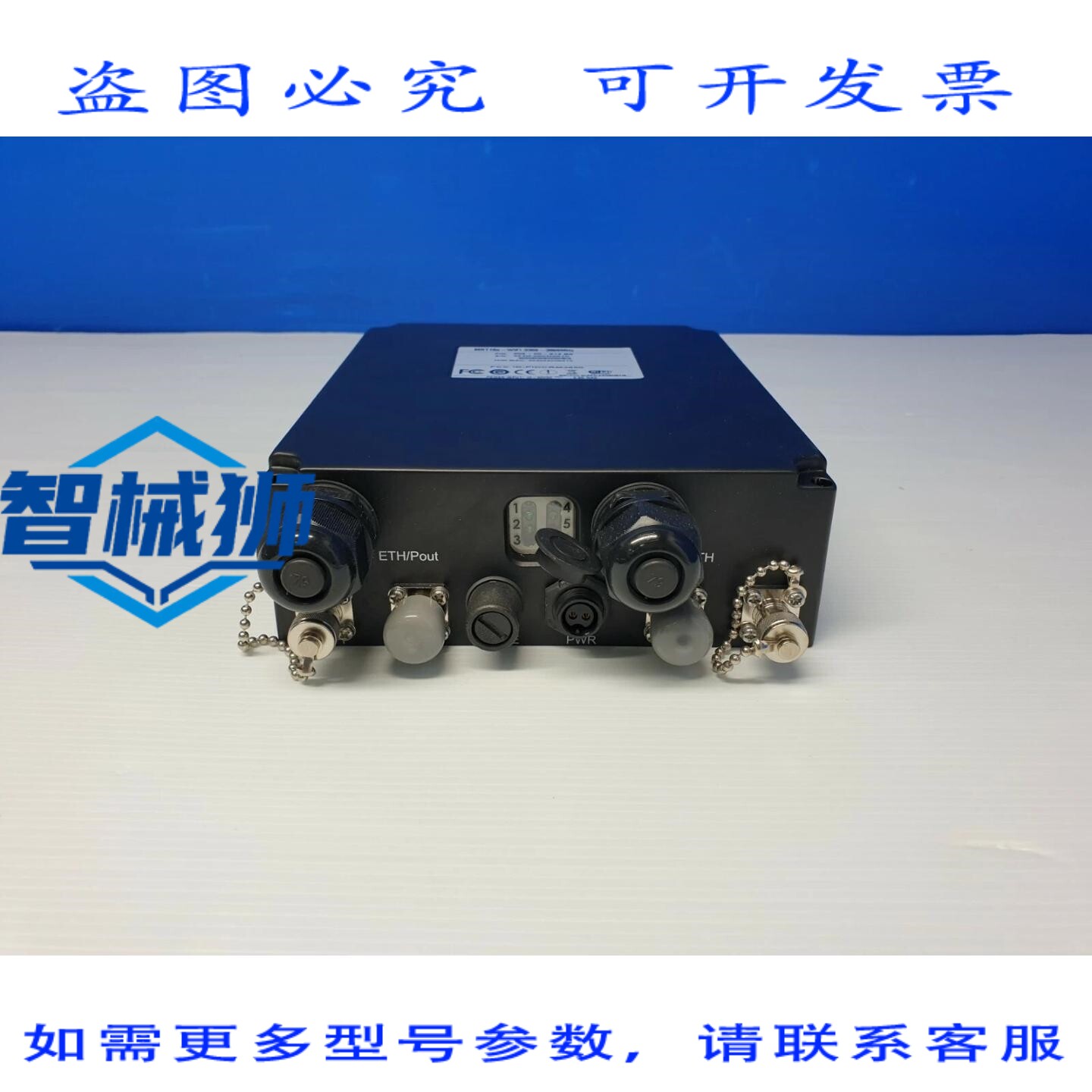 原装供应 AIRSPAN MRT16E-WIFI 3300-3800MHz 移动电发射器通信频