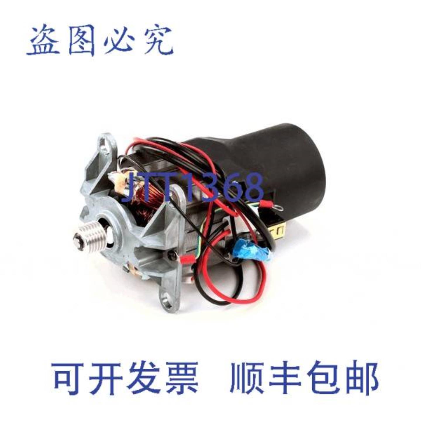 供应汉密尔顿海滩搅拌机电机 990059100