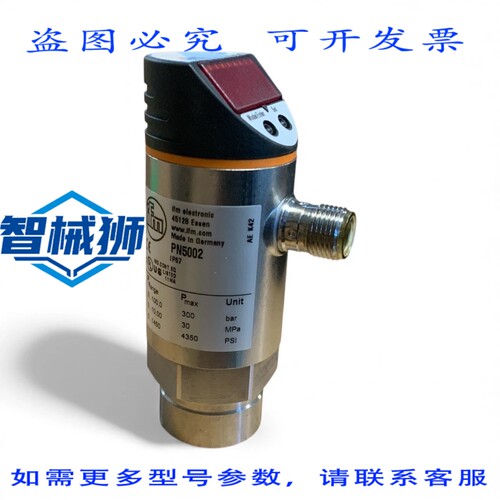 原装供应 IFM ELECTRONIC GMBH.EFECTOR 500 压力传感器 PN5002 1